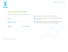 Tablet Screenshot of corp.yota.ru